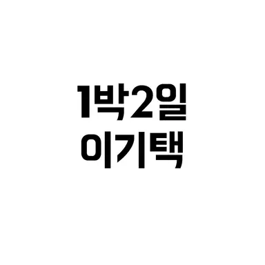 Profile image of 이기택