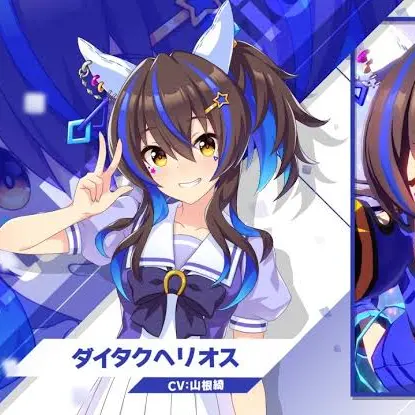 AcridDiver7348의 ダイタクヘリオス