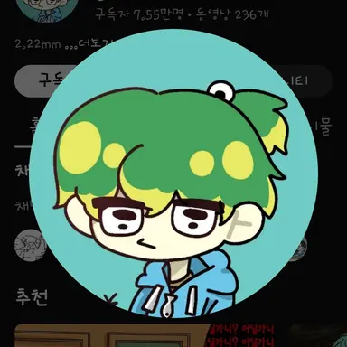 Profile image of 우유참치