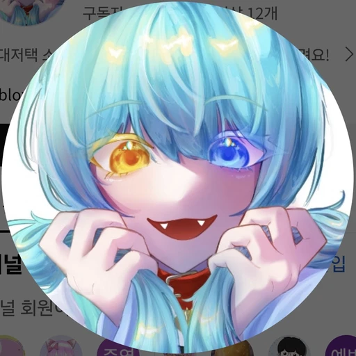 료미