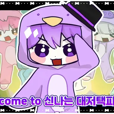 Profile image of 현이머