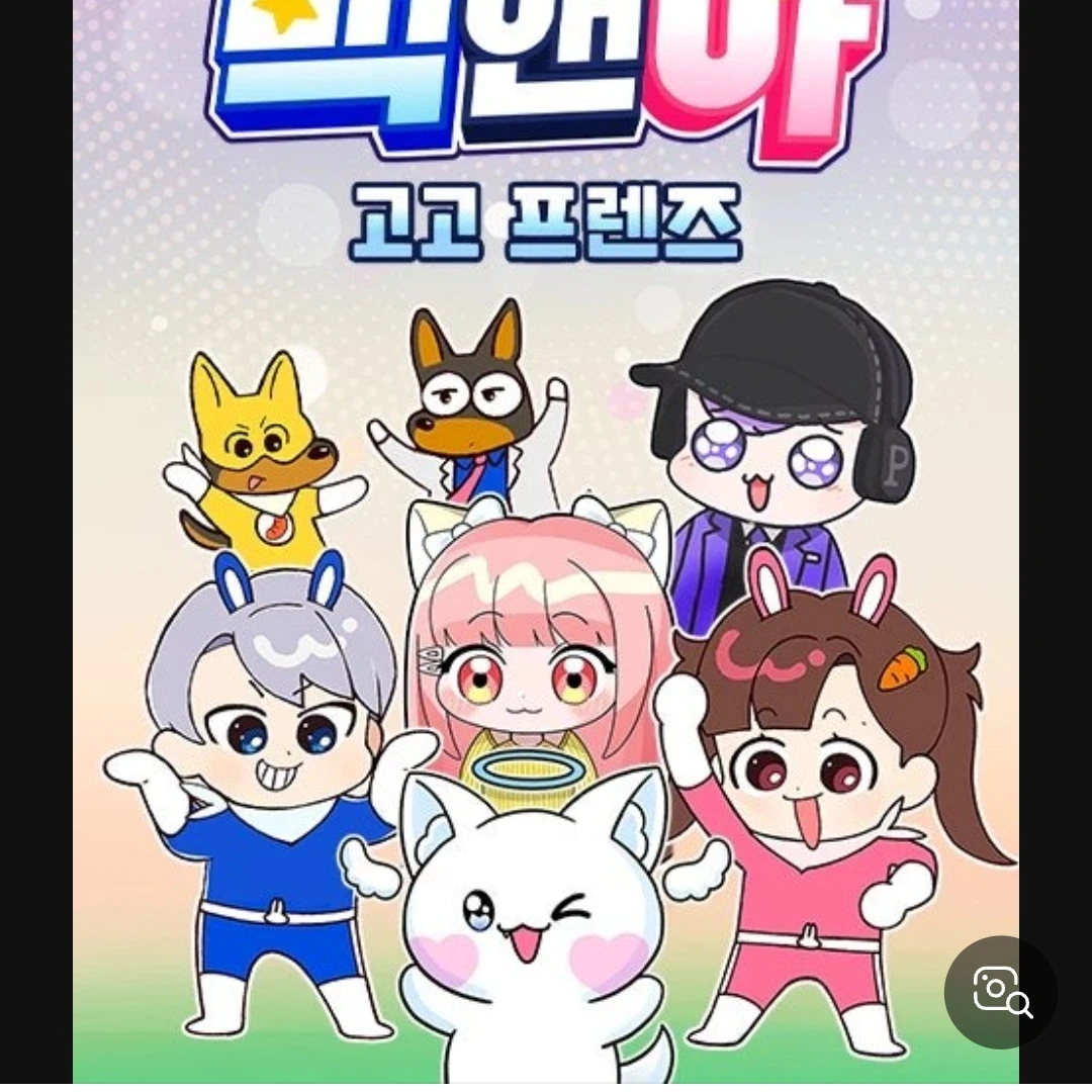 고고프렌즈 여우