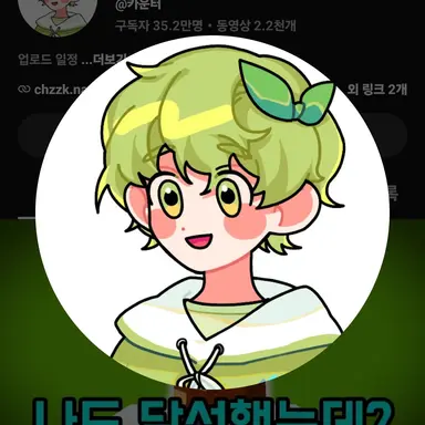 Profile image of 카운터