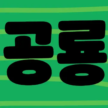 Profile image of 공룡