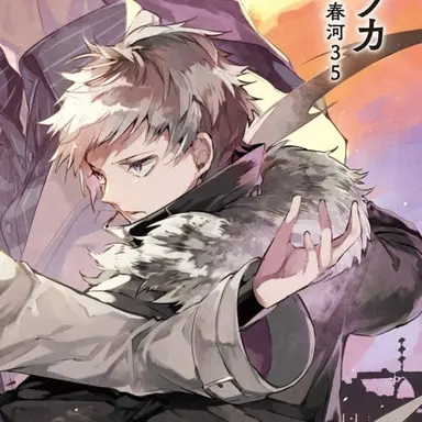 Profile image of 中島敦