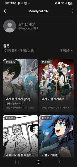 Profile image of 내 계정 돌려내ㅠㅠ
