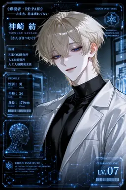 Profile image of Tsumugu