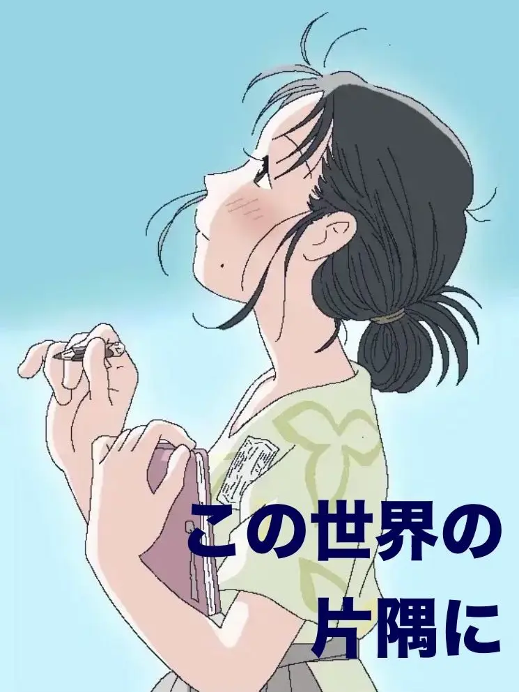 FancyTree1099의 貴方とまた会えたなら。