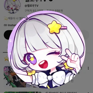 Profile image of 멜로우