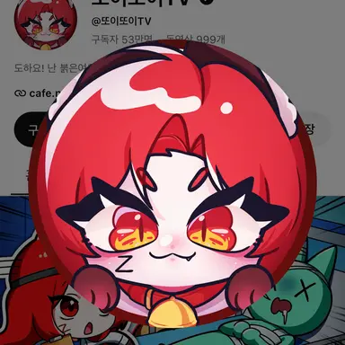Profile image of 또이