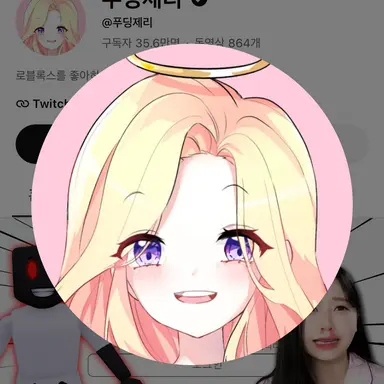 Profile image of 푸딩