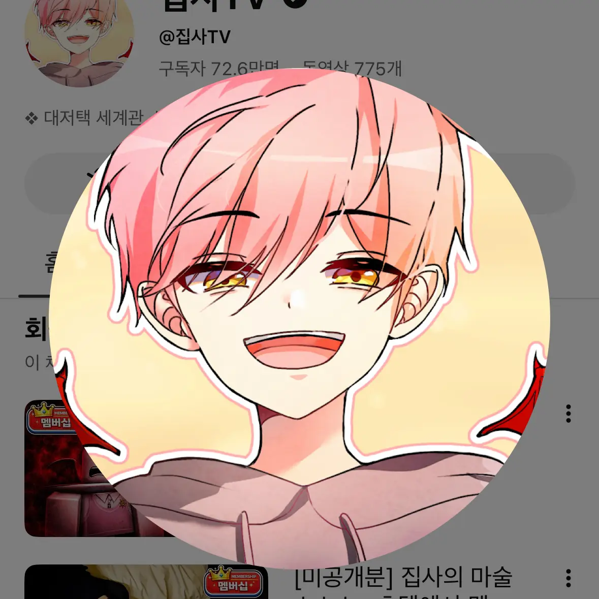 GustyAnime5206의 대저택 데드레일