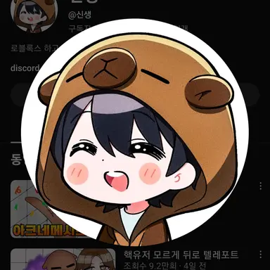 Profile image of 신생