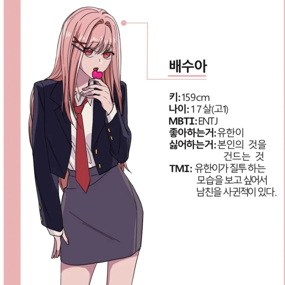 배수아