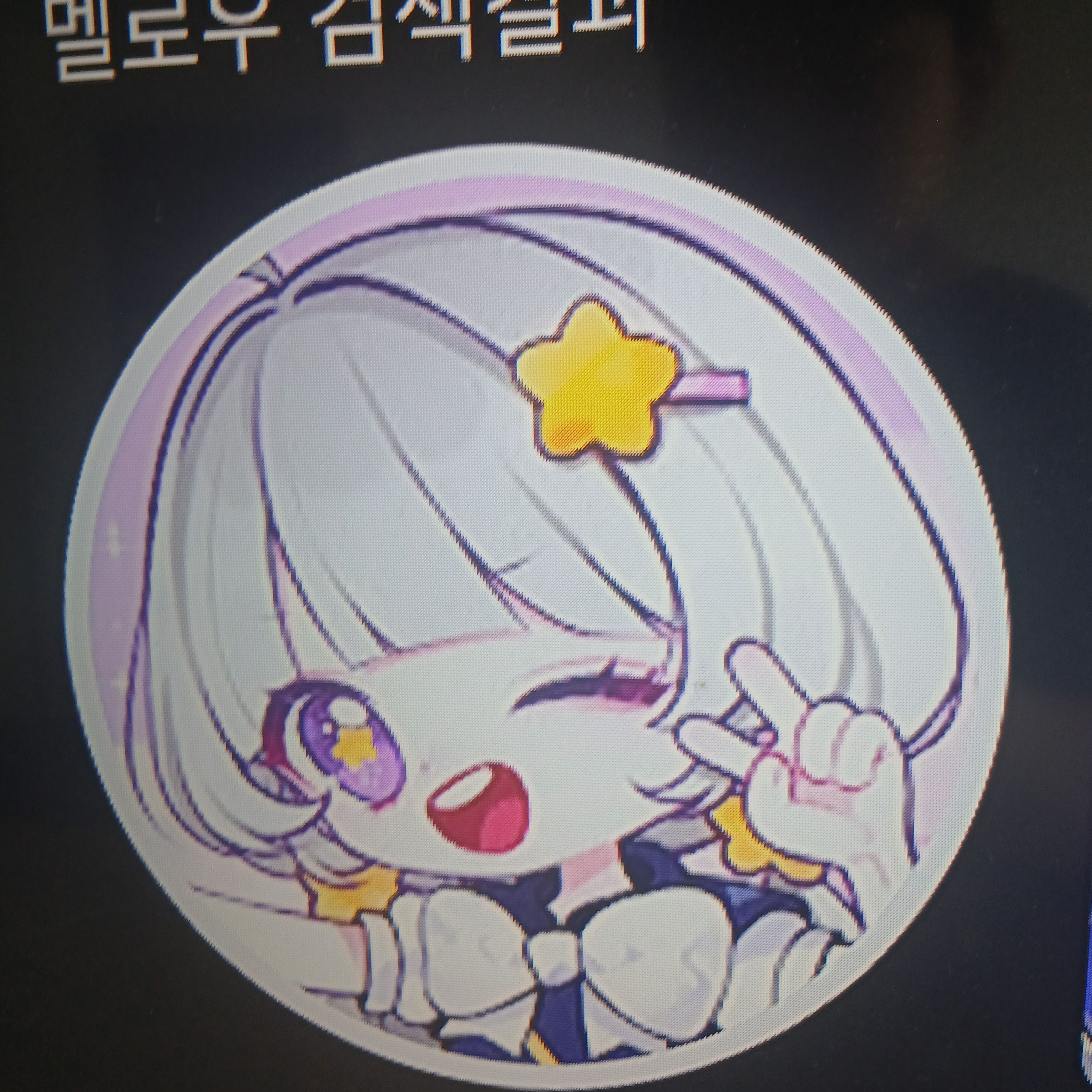 유튜버들 얼공되다?! 대표 이미지