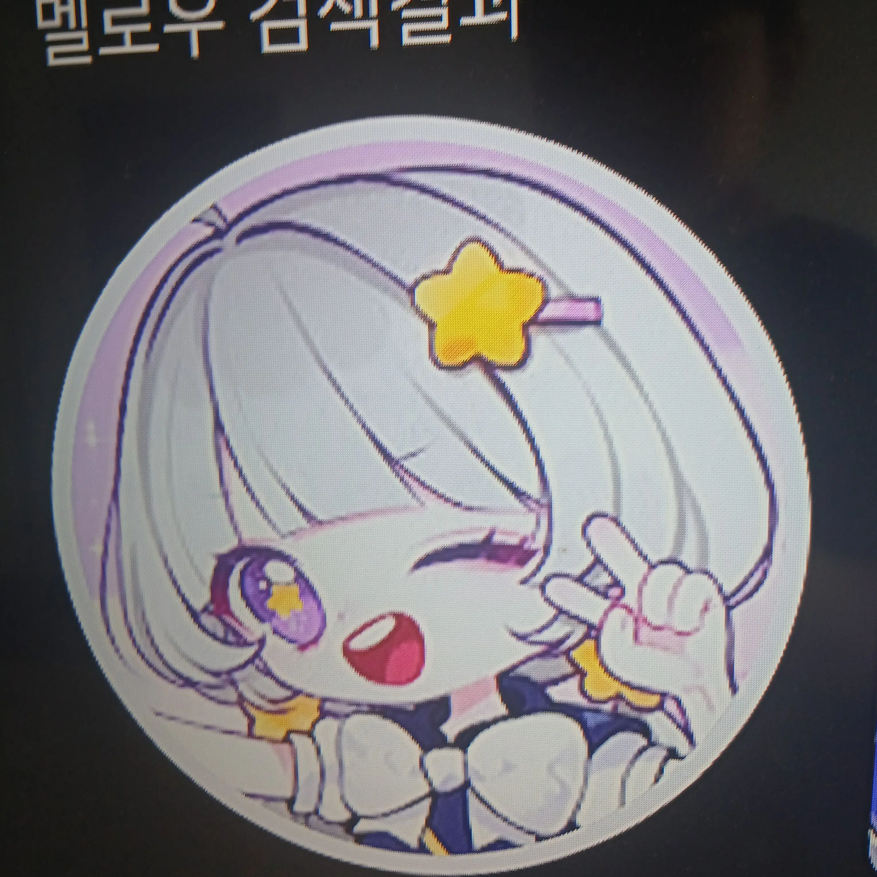 135642의 유튜버들 얼공되다?!