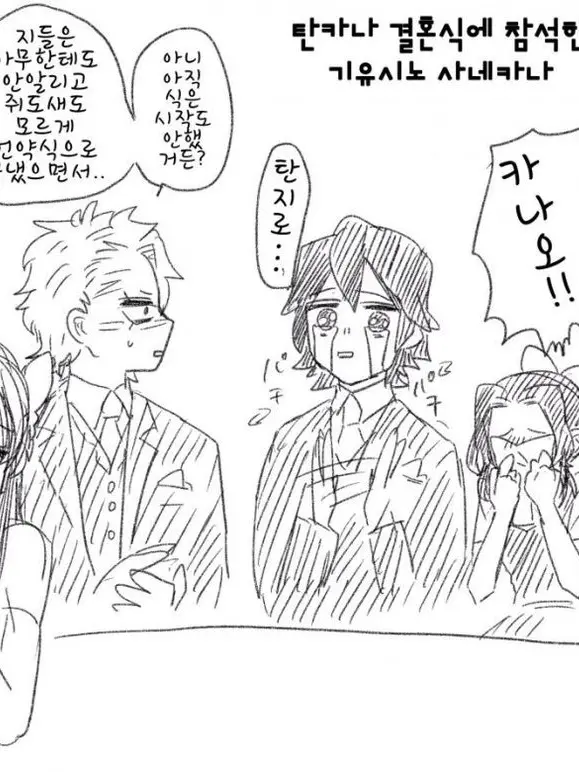 dzn.kl의 우리 결혼합니다.