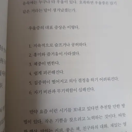GoldenTune3987의 괜찮아 잘될거야
