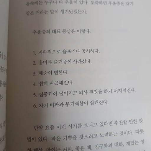 괜찮아 잘될거야