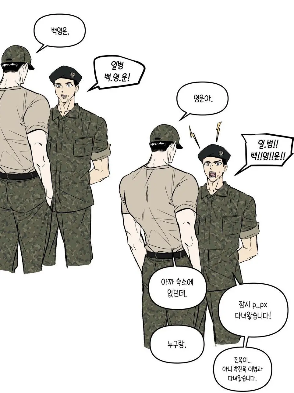 noggolisnothere의 백영운