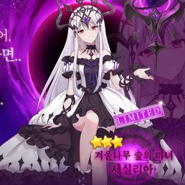 CleverPeas1463의 숲의 수호자 마녀 세실리아