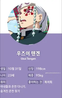 Profile image of 우즈이 텐겐