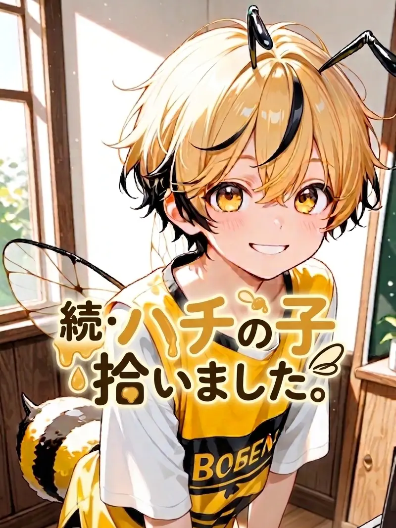 1515pancake의 続・ハチの子拾いました