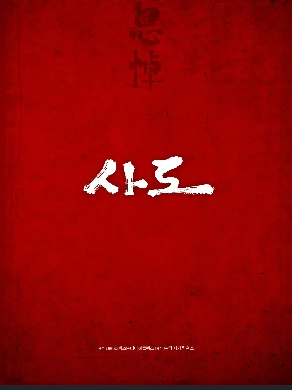 K-KOREA의 사도