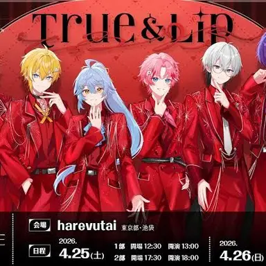 Profile image of とぅるりぷ