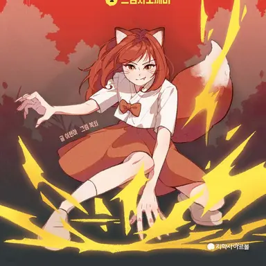 Profile image of 여우