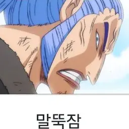 Profile image of 덴지로