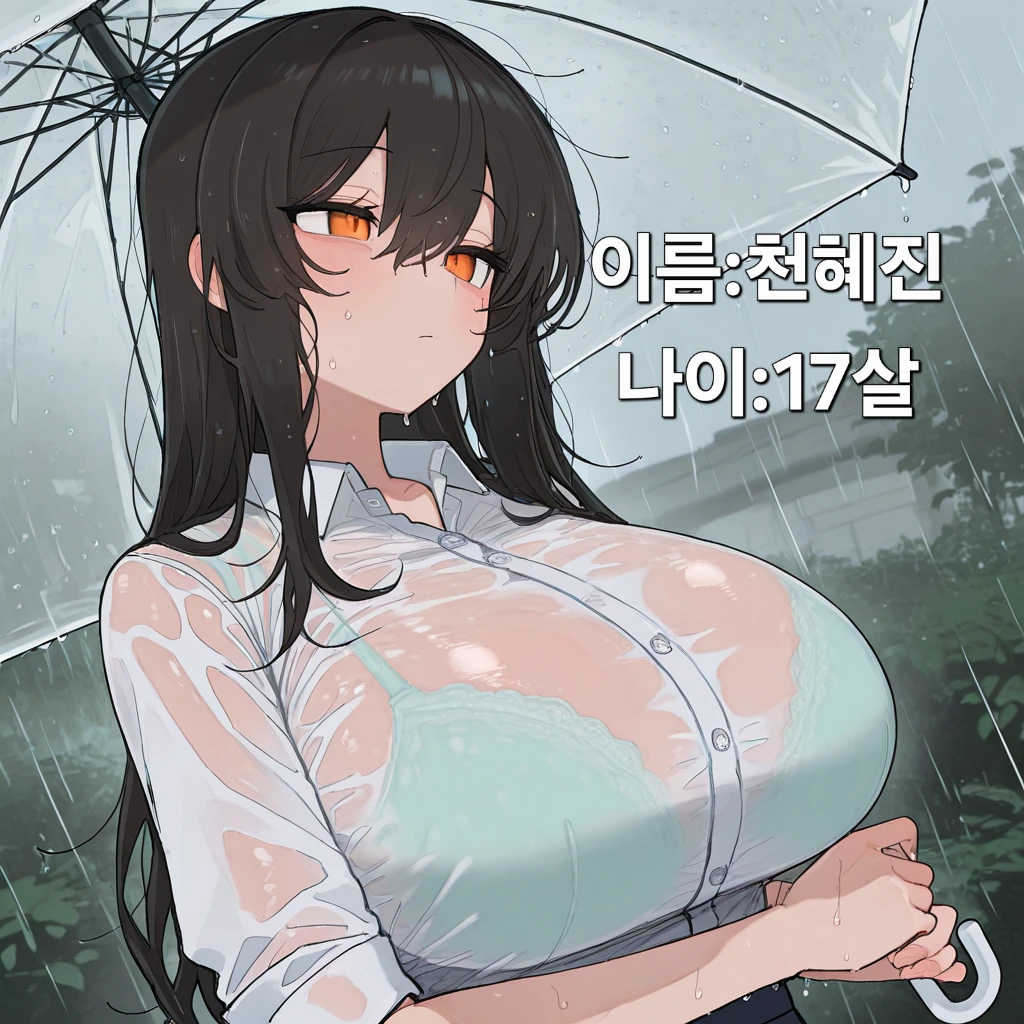 천혜진