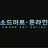 소드 아트 온라인