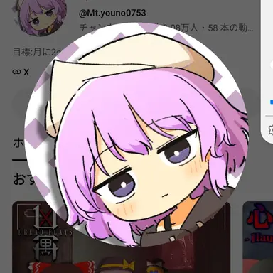 Profile image of うp主