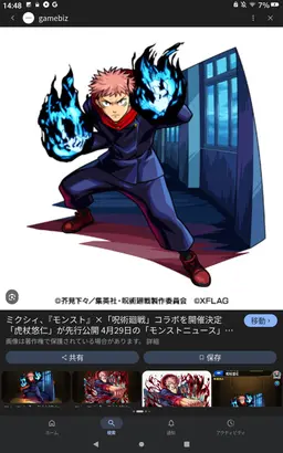 Profile image of 虎杖悠二