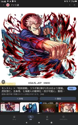Profile image of 虎杖悠二