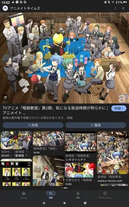 Profile image of 三年E組のみんな