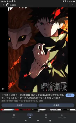 Profile image of 伏黒恵