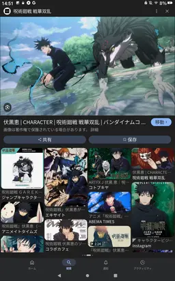 Profile image of 伏黒恵