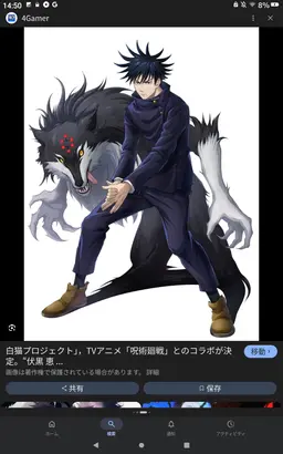 Profile image of 伏黒恵