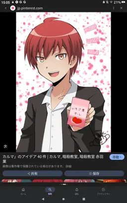 Profile image of 赤羽業