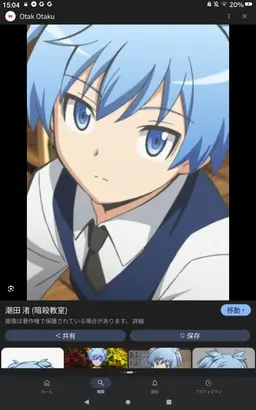 Profile image of 潮田渚