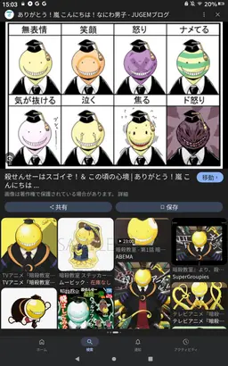 Profile image of 殺せんせー