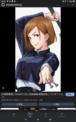 Profile image of 釘崎野薔薇