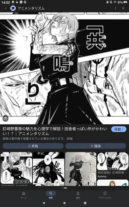 Profile image of 釘崎野薔薇