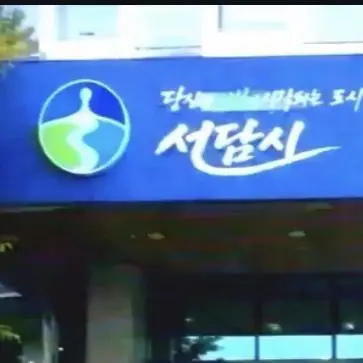 Profile image of 서담시청