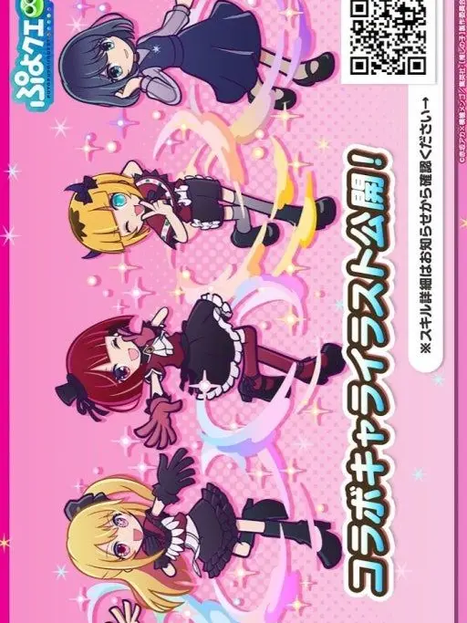 omana의 최애의 아이 여자들