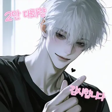 Profile image of ペク・シユン