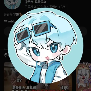 Profile image of 곰숭