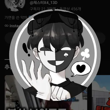 Profile image of 채스터